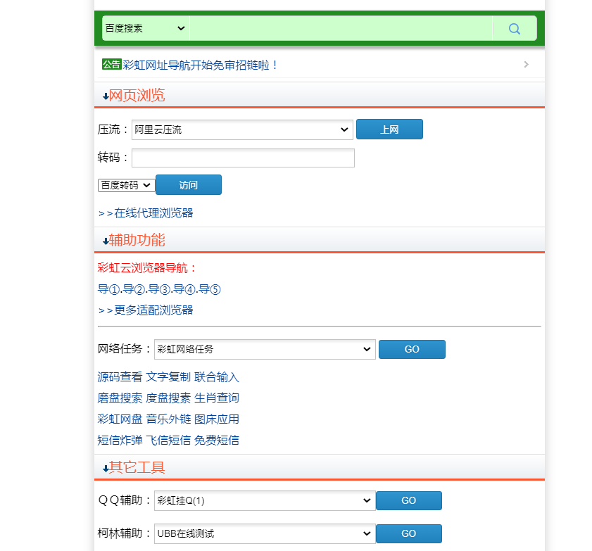 免费搭建导航网站教程带免费空间域名源码-H5资源网