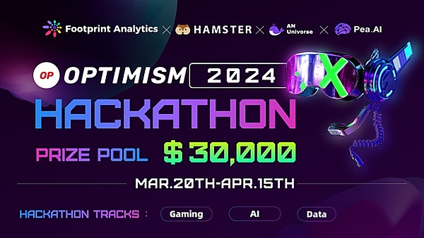 Optimism Hackathon: 加速 AI 与 Blockchain Data 发展-H5资源网