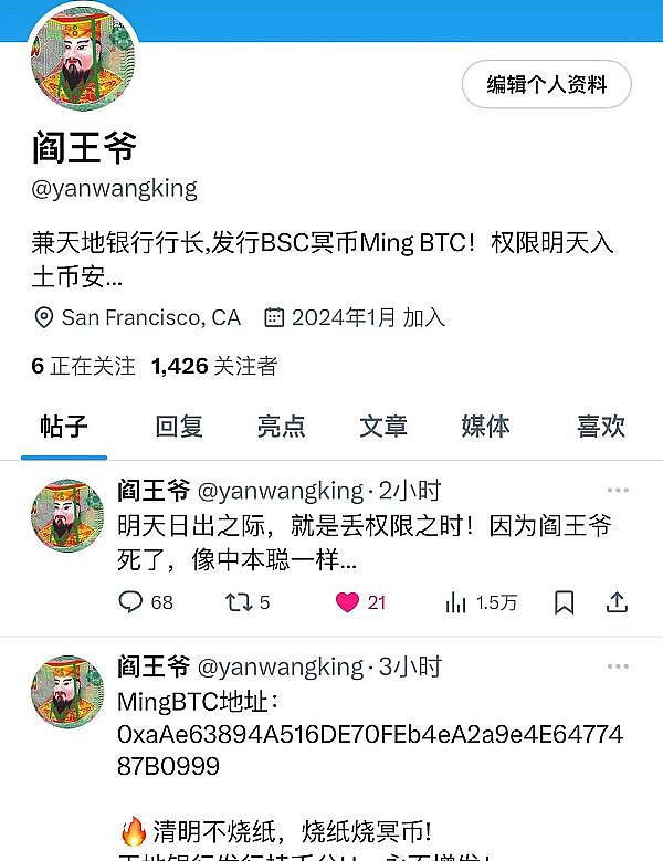 MingBTC：模因文化兴起 诚信公平在清明产生共鸣-H5资源网