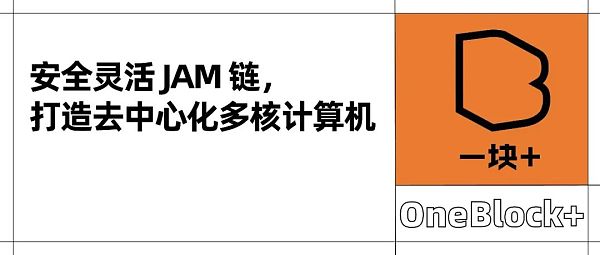 Gavin Wood 精彩演讲｜安全灵活 JAM 链, 打造去中心化多核计算机-H5资源网